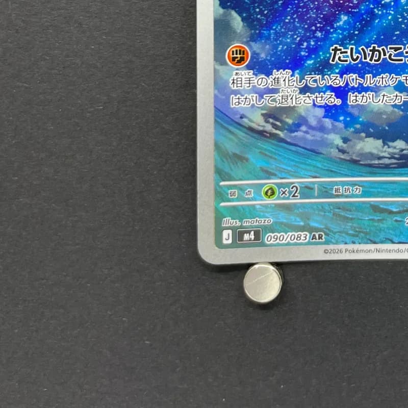 Claydol AR 090/083 Pokemon card Ninja Spinner M4 (1.NM) thumbnail 6