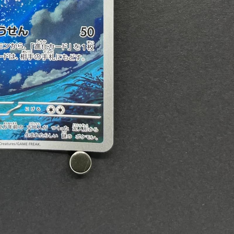Claydol AR 090/083 Pokemon card Ninja Spinner M4 (1.NM) thumbnail 5