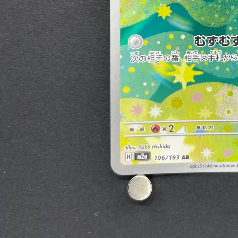 Budew AR 196/193 Pokemon card Mega Dream ex M2a (2.LP) thumbnail 6