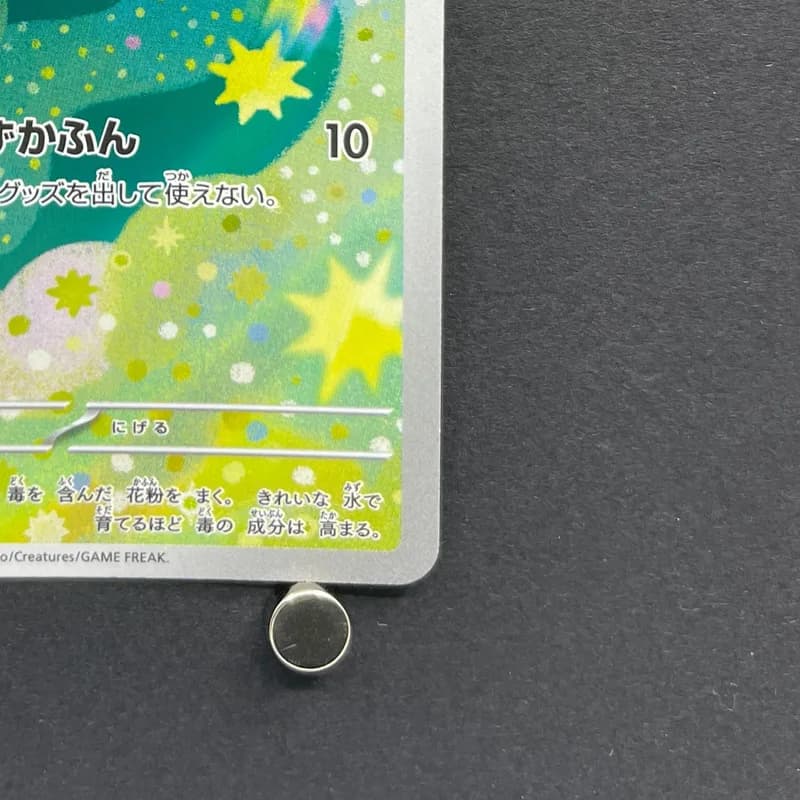 Budew AR 196/193 Pokemon card Mega Dream ex M2a (2.LP) thumbnail 5