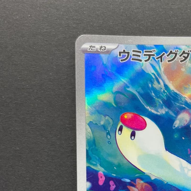 Wiglett AR 081/078 Pokemon card Scarlet ex sv1s (2.LP) thumbnail 4