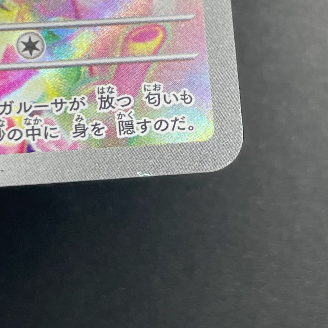 Wiglett AR 081/078 Pokemon card Scarlet ex sv1s (2.LP) thumbnail 11