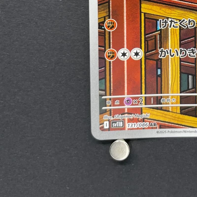 Timburr AR 131/086 Pokemon card Black Bolt sv11B (2.LP) thumbnail 6