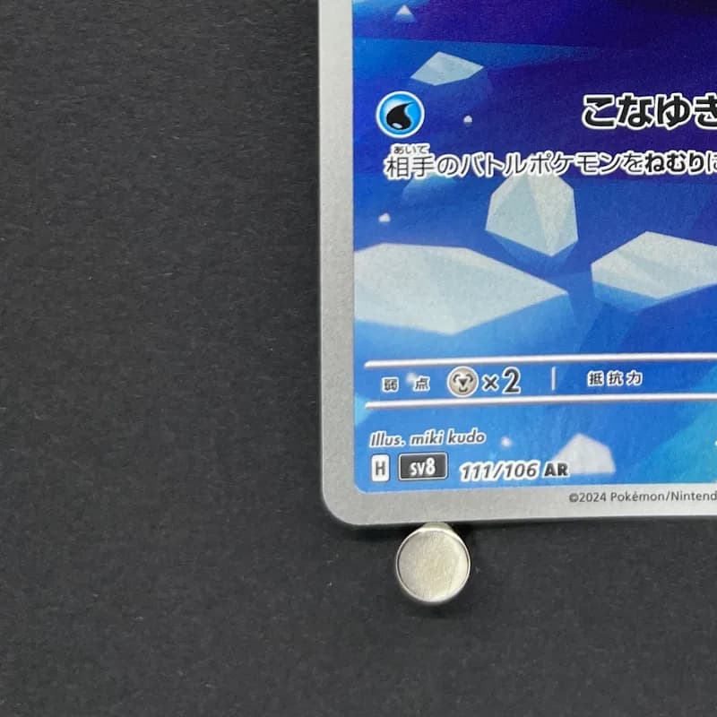 Spheal AR 111/106 Pokemon card Supercharged Breaker sv8 (1.NM) thumbnail 6
