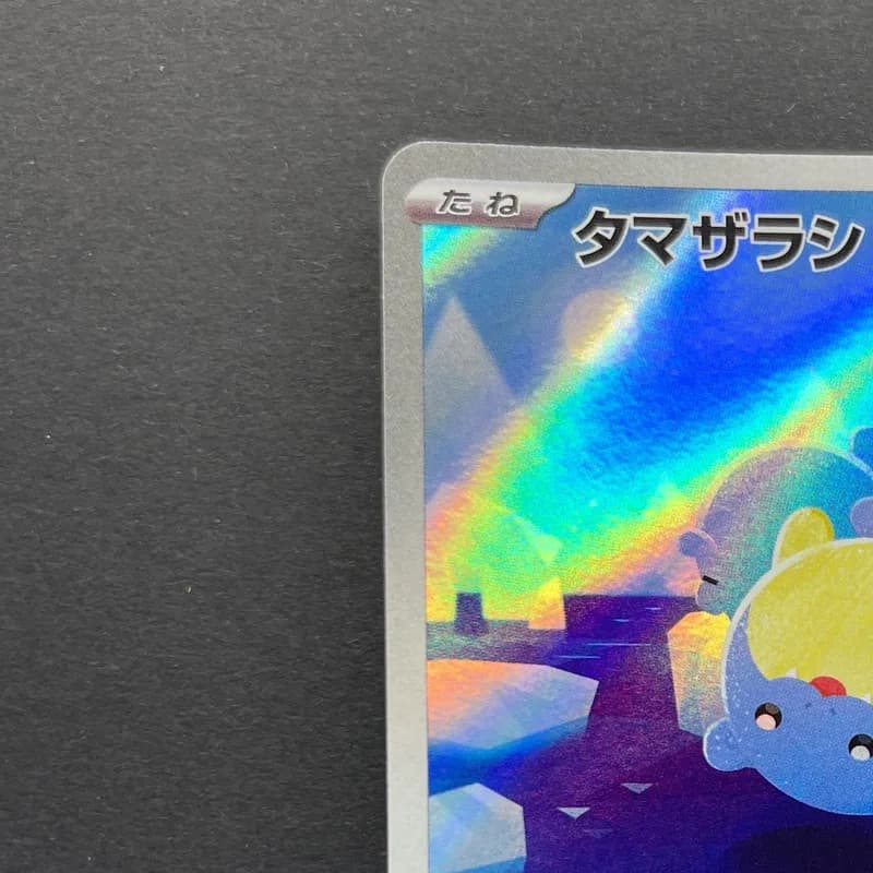 Spheal AR 111/106 Pokemon card Supercharged Breaker sv8 (1.NM) thumbnail 4