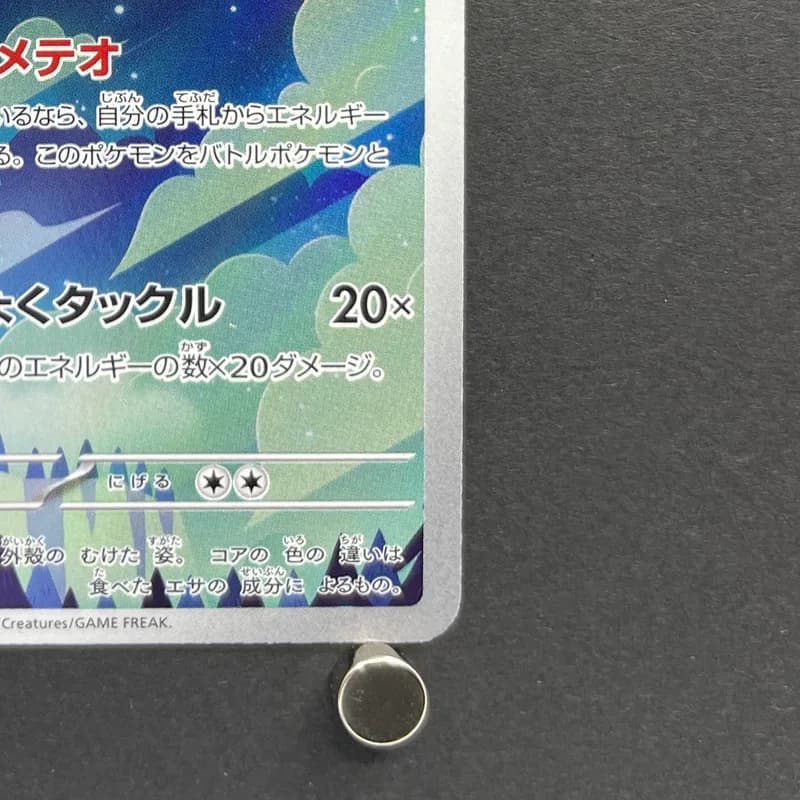 Minior AR 070/062 Pokemon card Raging Surf sv3a (1.NM) thumbnail 4