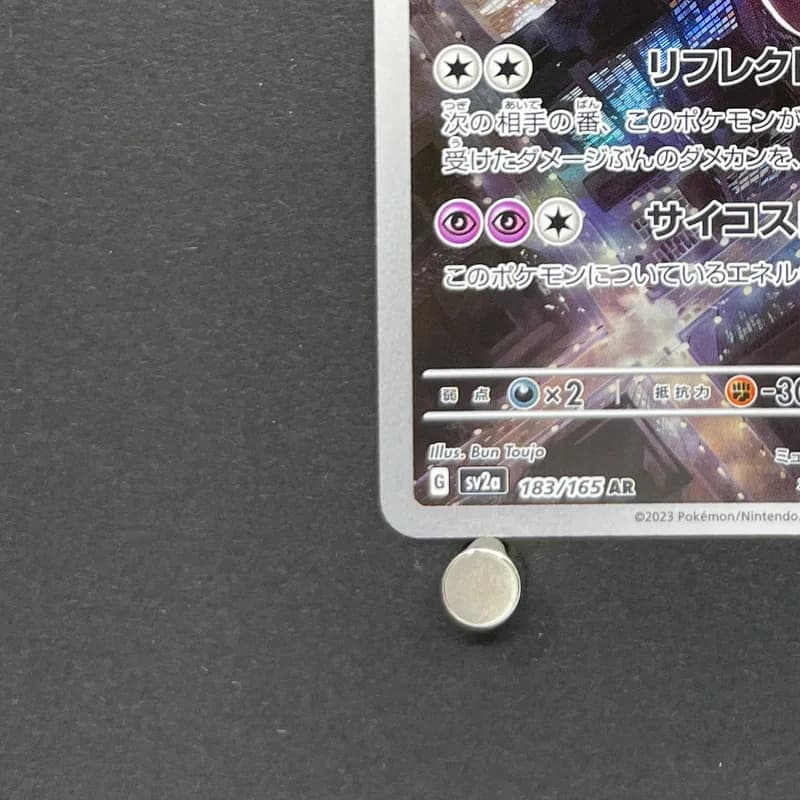Mewtwo AR 183/165 Pokemon card Pokemon 151 sv2a (1.NM) thumbnail 6