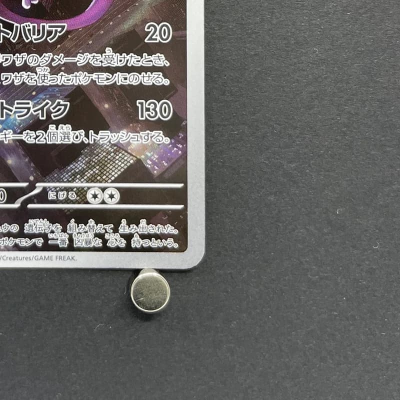 Mewtwo AR 183/165 Pokemon card Pokemon 151 sv2a (1.NM) thumbnail 5