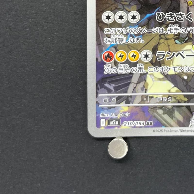 N's Zekrom AR 210/193 Pokemon card Mega Dream ex M2a (1.NM) thumbnail 6