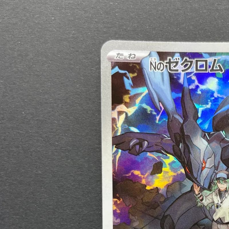 N's Zekrom AR 210/193 Pokemon card Mega Dream ex M2a (1.NM) thumbnail 4