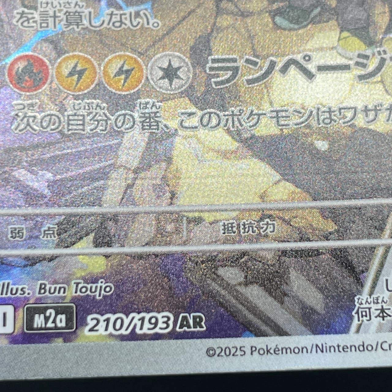 N's Zekrom AR 210/193 Pokemon card Mega Dream ex M2a (1.NM) thumbnail 11