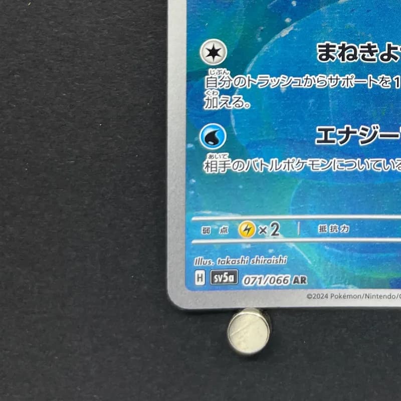 Phione AR 071/066 Pokemon card Crimson Haze sv5a (1.NM) thumbnail 6