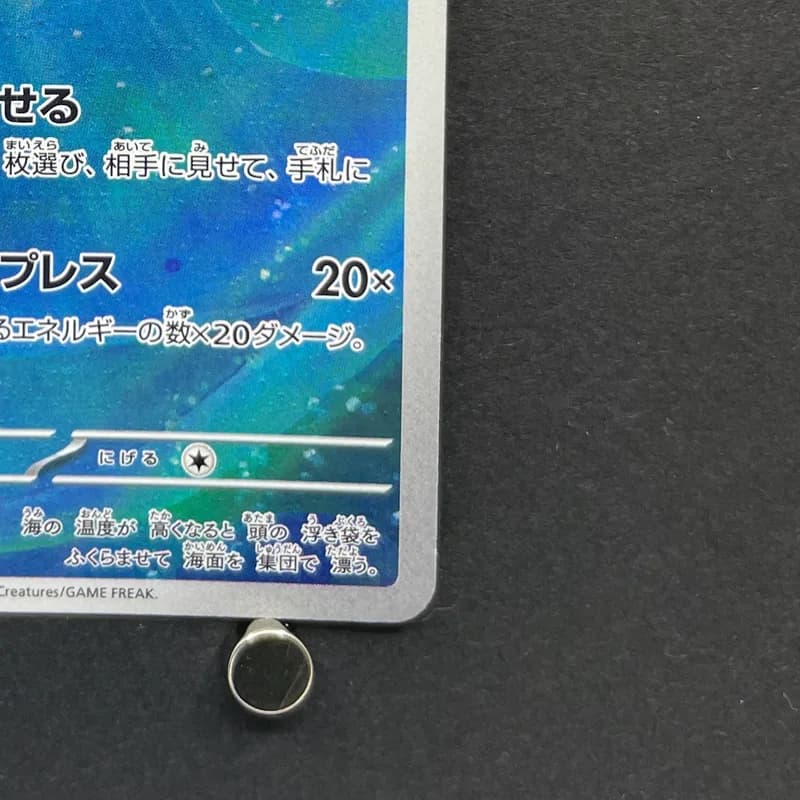 Phione AR 071/066 Pokemon card Crimson Haze sv5a (1.NM) thumbnail 5