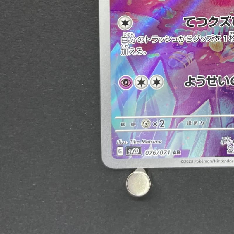 Tinkatink AR 076/071 Pokemon card Clay Burst sv2d (1.NM) thumbnail 6