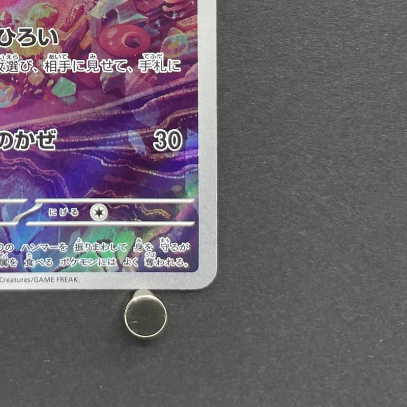 Tinkatink AR 076/071 Pokemon card Clay Burst sv2d (1.NM) thumbnail 5