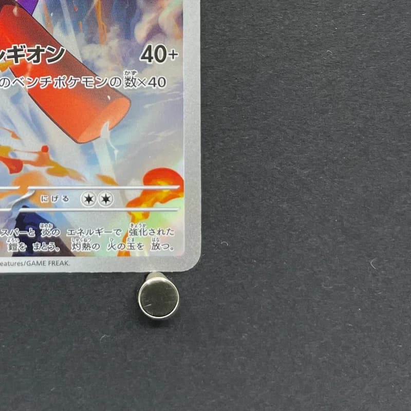 Armarouge AR 083/081 Pokemon card Abyss Eye M5 (2.LP) thumbnail 5