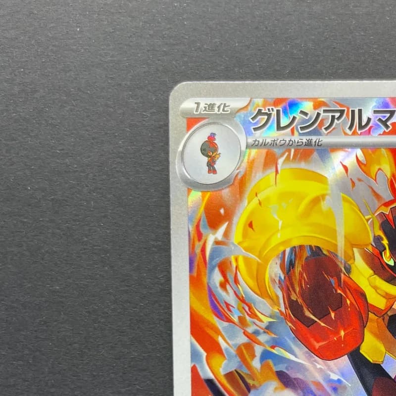 Armarouge AR 083/081 Pokemon card Abyss Eye M5 (2.LP) thumbnail 4