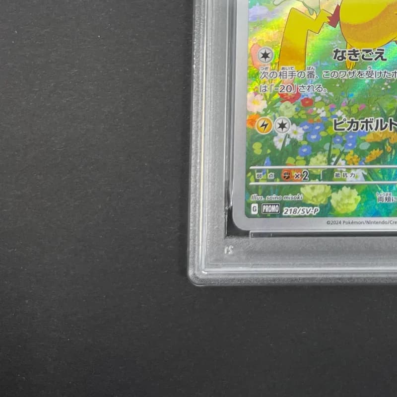 Pikachu 218/SV-P PSA10  Pokemon card Promo thumbnail 6