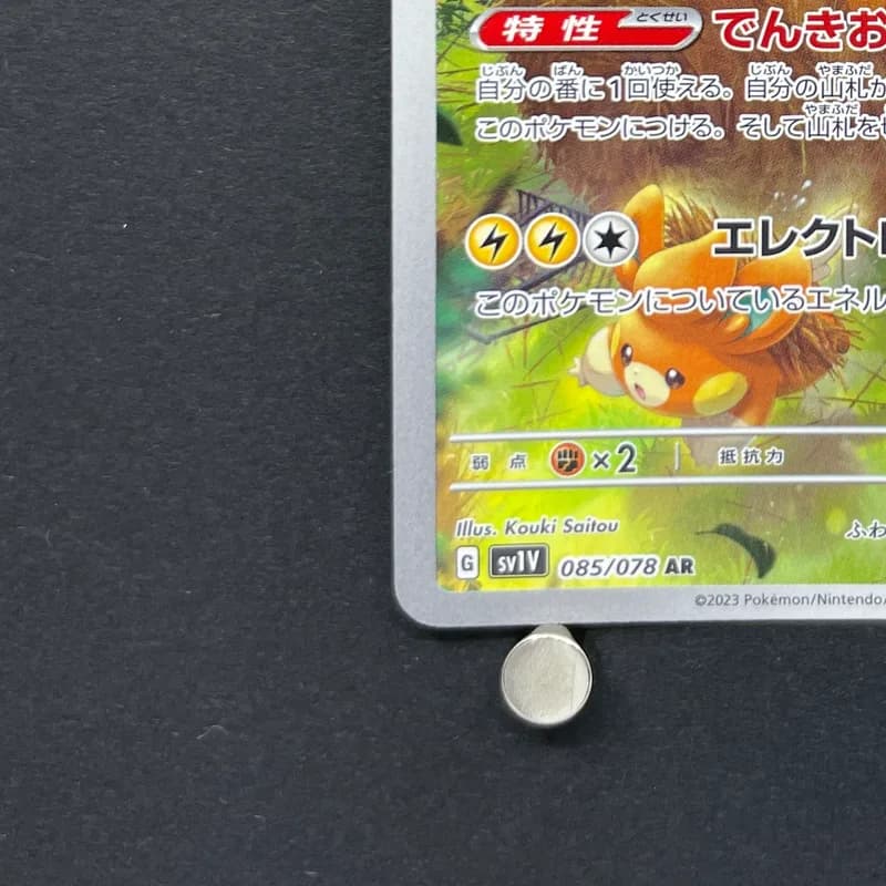 Pawmot AR 085/078 Pokemon card Violet ex sv1v (2.LP) thumbnail 6