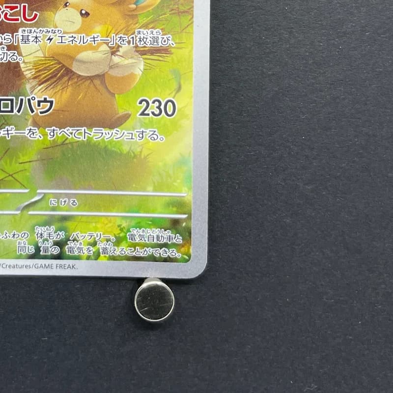 Pawmot AR 085/078 Pokemon card Violet ex sv1v (2.LP) thumbnail 5
