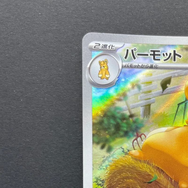 Pawmot AR 085/078 Pokemon card Violet ex sv1v (2.LP) thumbnail 4