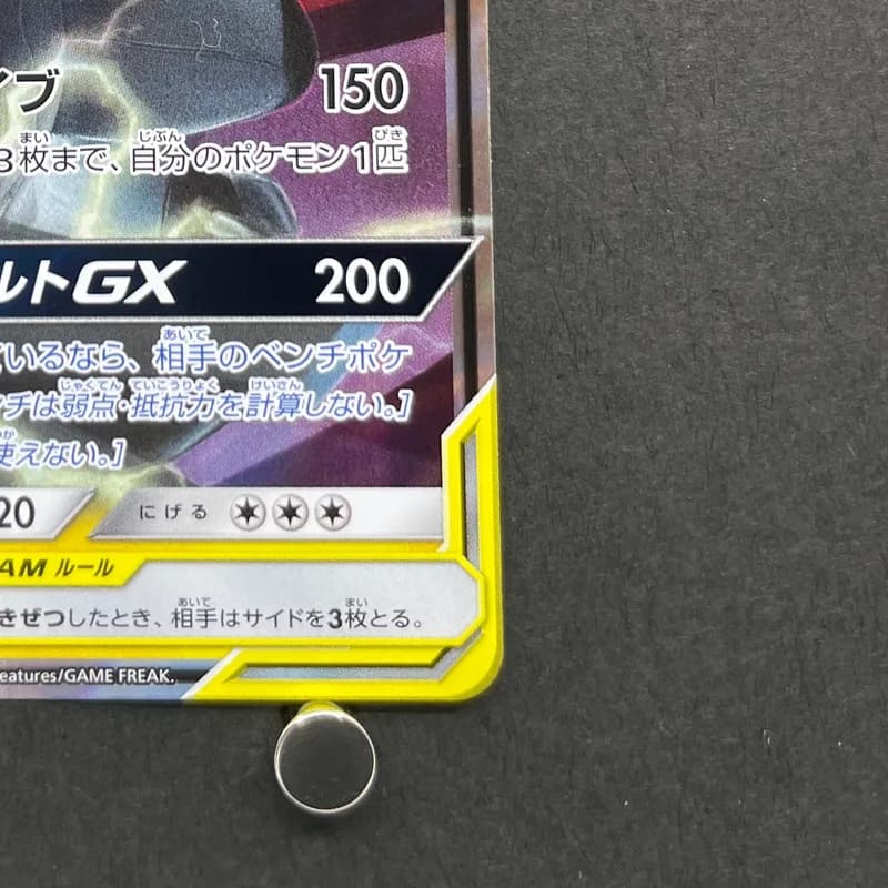 Pikachu & Zekrom GX RR 041/173 Pokemon card Tag All Stars sm12a (2.LP) thumbnail 5