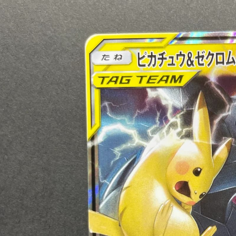 Pikachu & Zekrom GX RR 041/173 Pokemon card Tag All Stars sm12a (2.LP) thumbnail 4