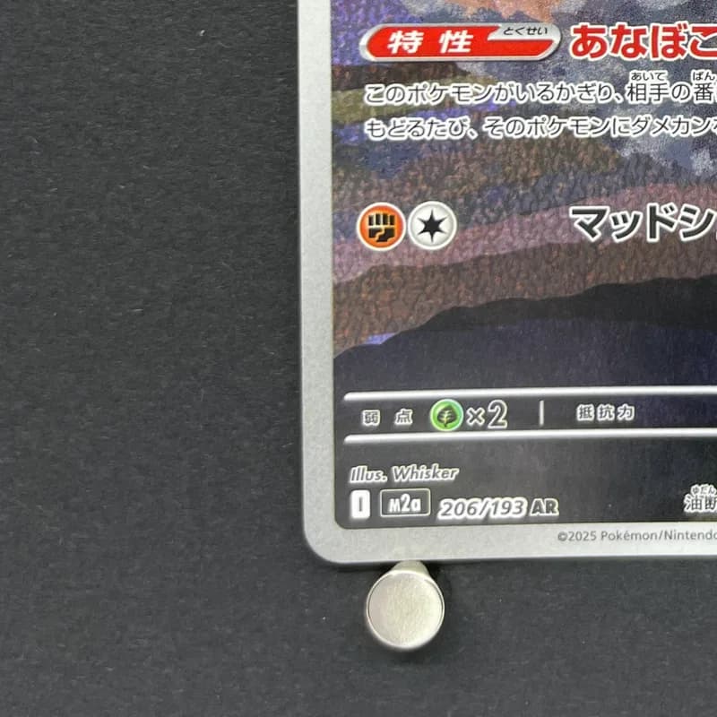 Team Rocket's Dugtrio AR 206/193 Pokemon card Mega Dream ex M2a (2.LP) thumbnail 6