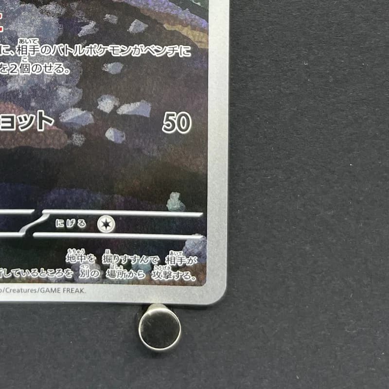 Team Rocket's Dugtrio AR 206/193 Pokemon card Mega Dream ex M2a (2.LP) thumbnail 5