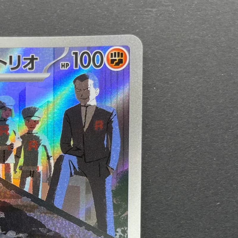 Team Rocket's Dugtrio AR 206/193 Pokemon card Mega Dream ex M2a (2.LP) thumbnail 3