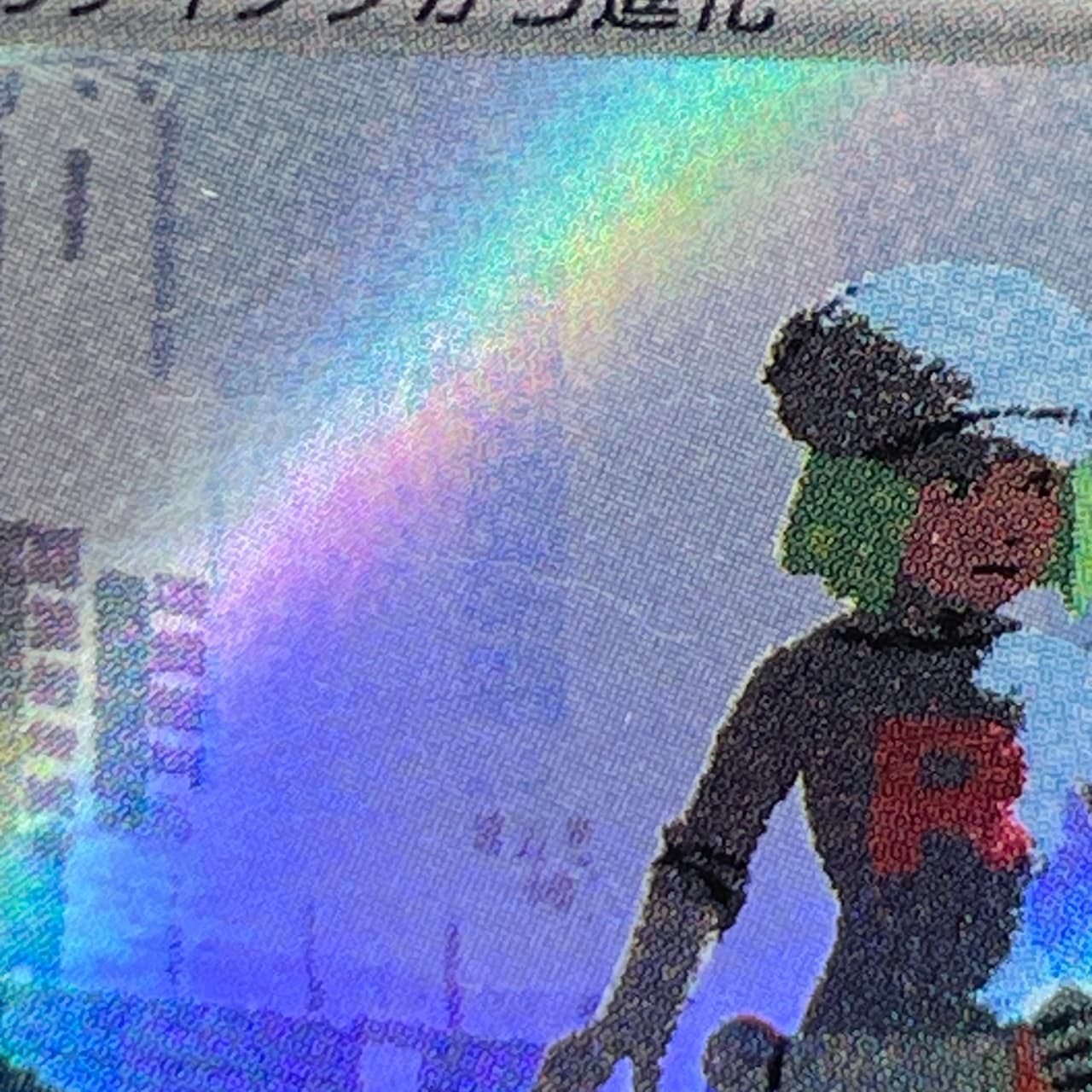 Team Rocket's Dugtrio AR 206/193 Pokemon card Mega Dream ex M2a (2.LP) — image 15