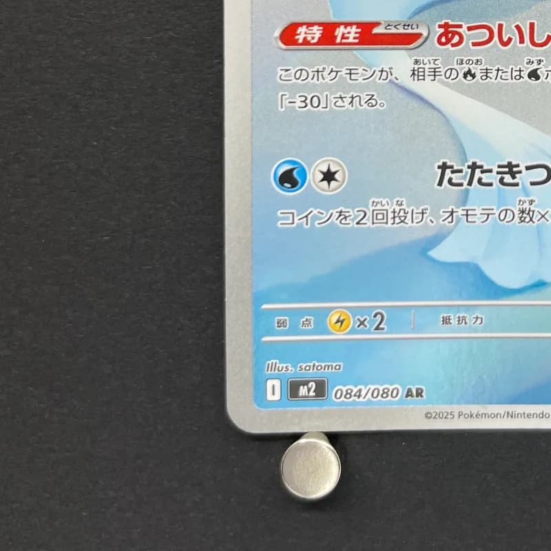 Dewgong AR 084/080 Pokemon card Inferno X M2 (1.NM) thumbnail 6