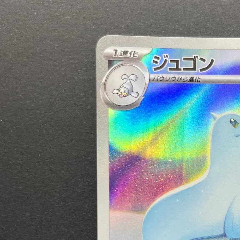 Dewgong AR 084/080 Pokemon card Inferno X M2 (1.NM) thumbnail 4