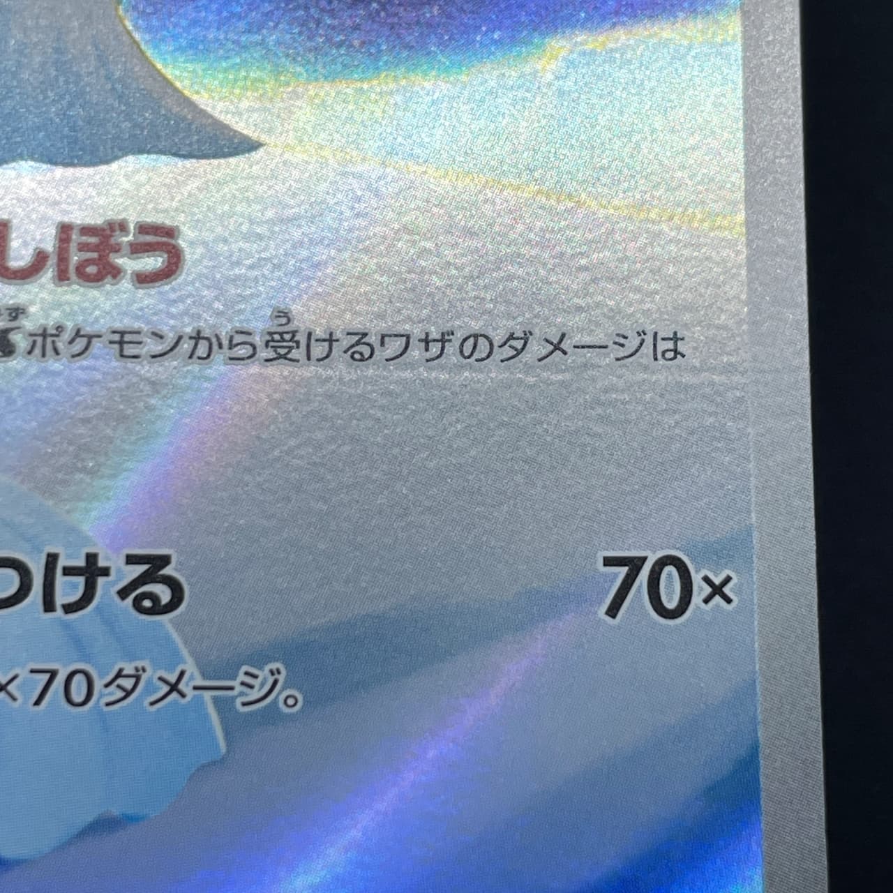 Dewgong AR 084/080 Pokemon card Inferno X M2 (1.NM) — image 9