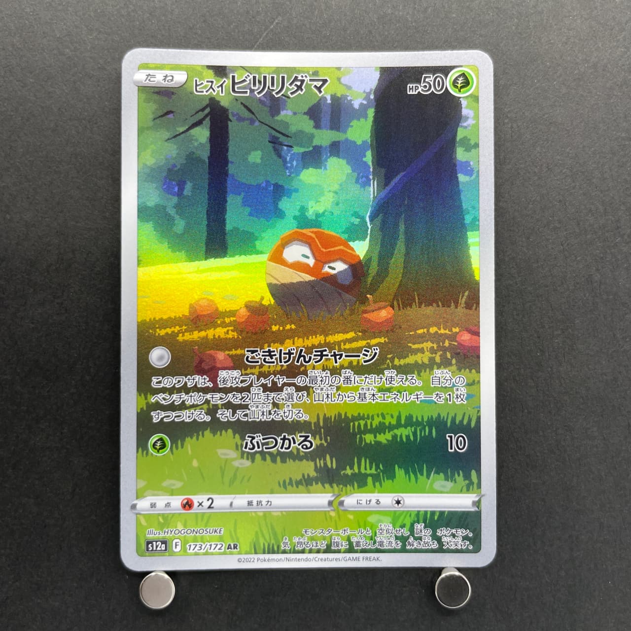 Hisuian Voltorb AR 173/172 Pokemon card VSTAR Universe s12a (1.NM)