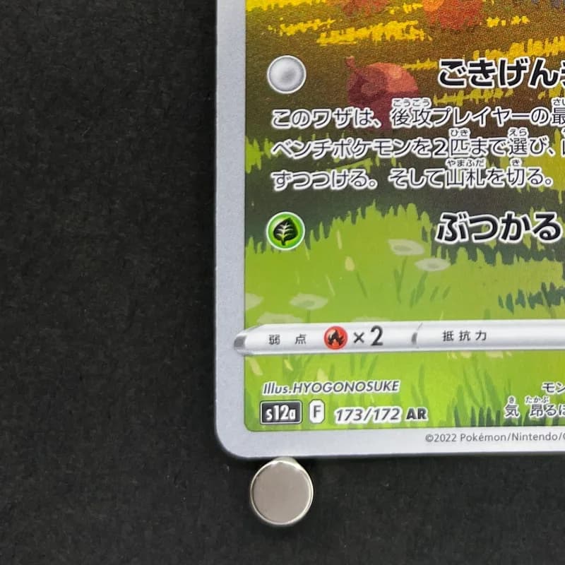 Hisuian Voltorb AR 173/172 Pokemon card VSTAR Universe s12a (1.NM) thumbnail 6