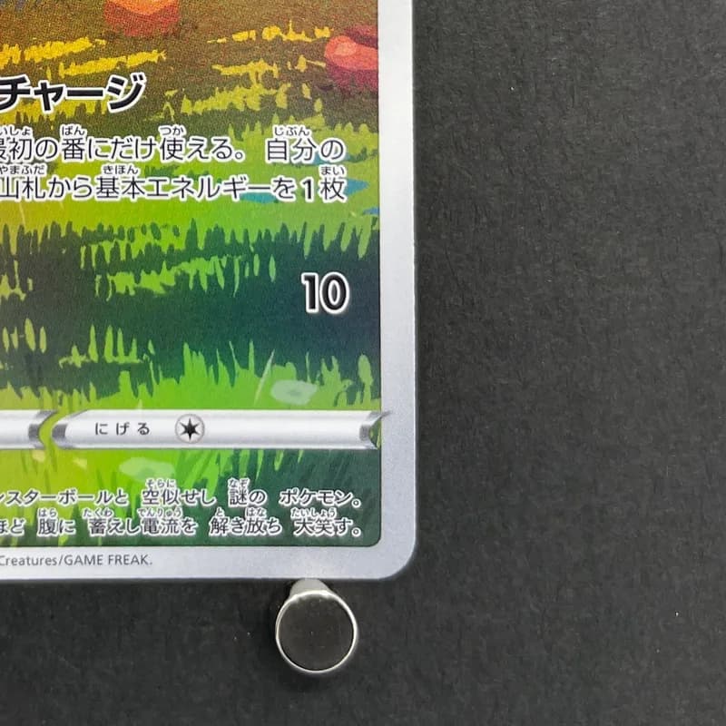 Hisuian Voltorb AR 173/172 Pokemon card VSTAR Universe s12a (1.NM) thumbnail 5