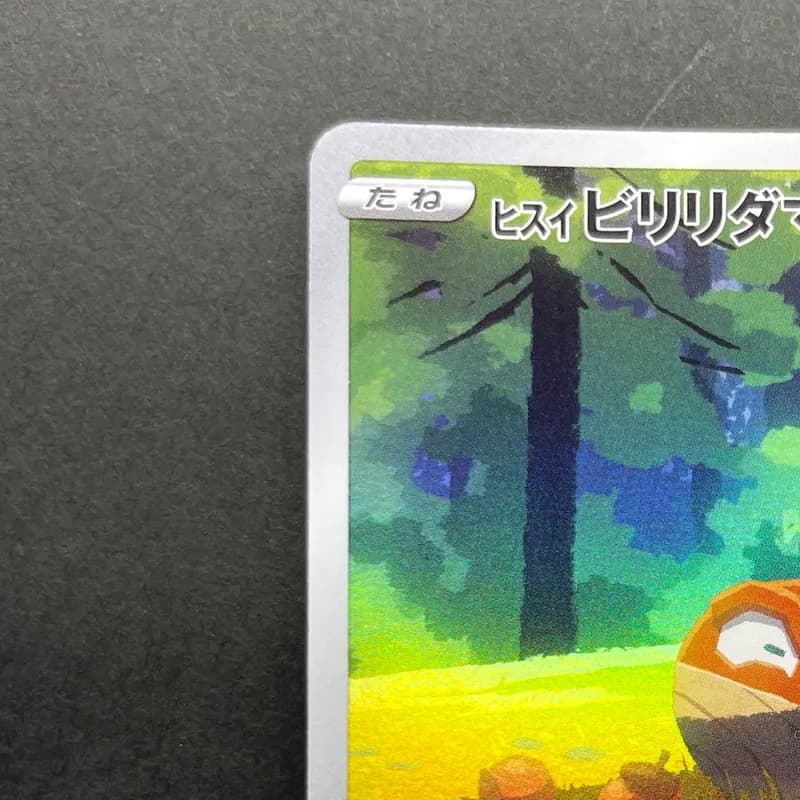 Hisuian Voltorb AR 173/172 Pokemon card VSTAR Universe s12a (1.NM) thumbnail 4