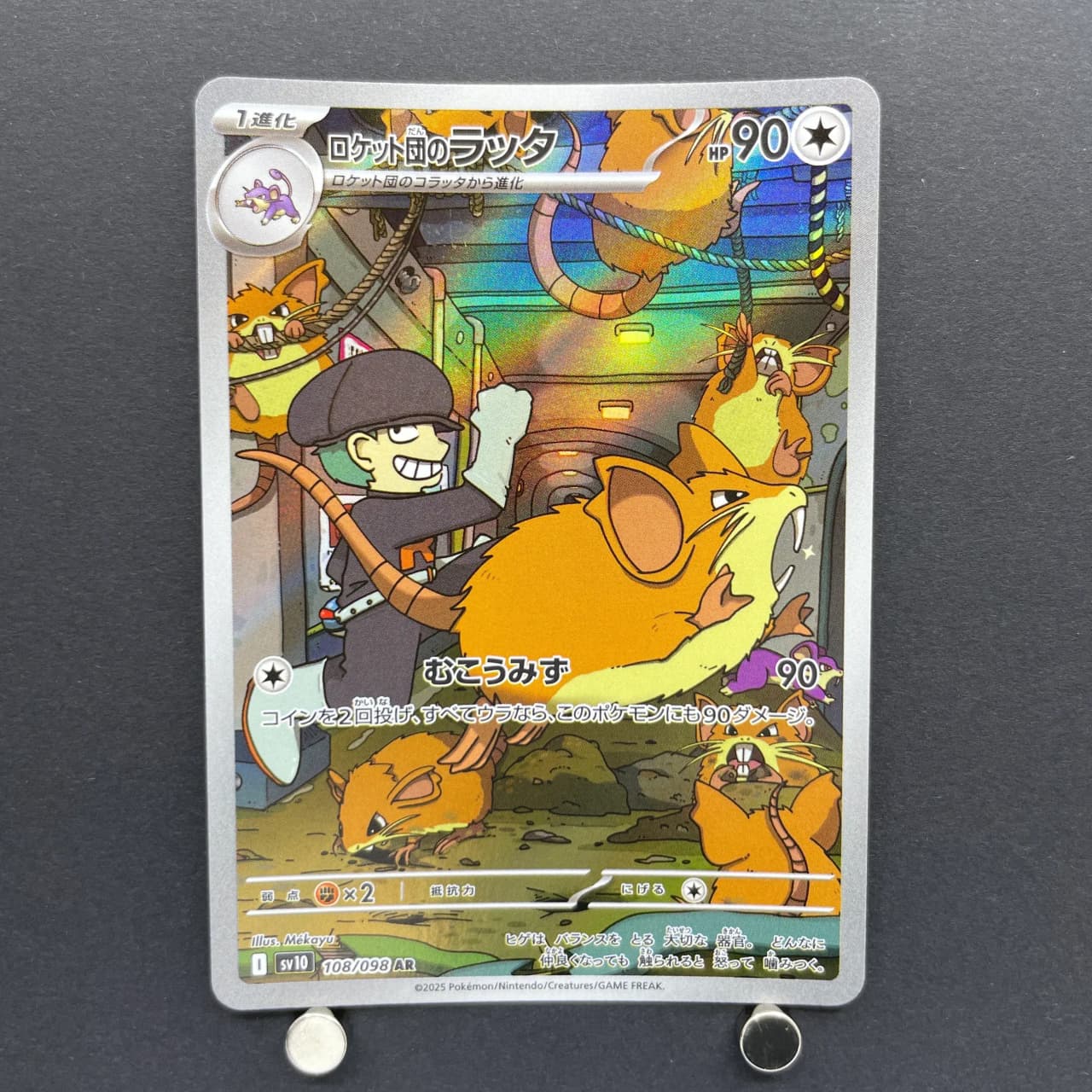 Team Rocket's Raticate AR 108/098 Pokemon card The Glory of Team Rocket sv10 (1.NM)