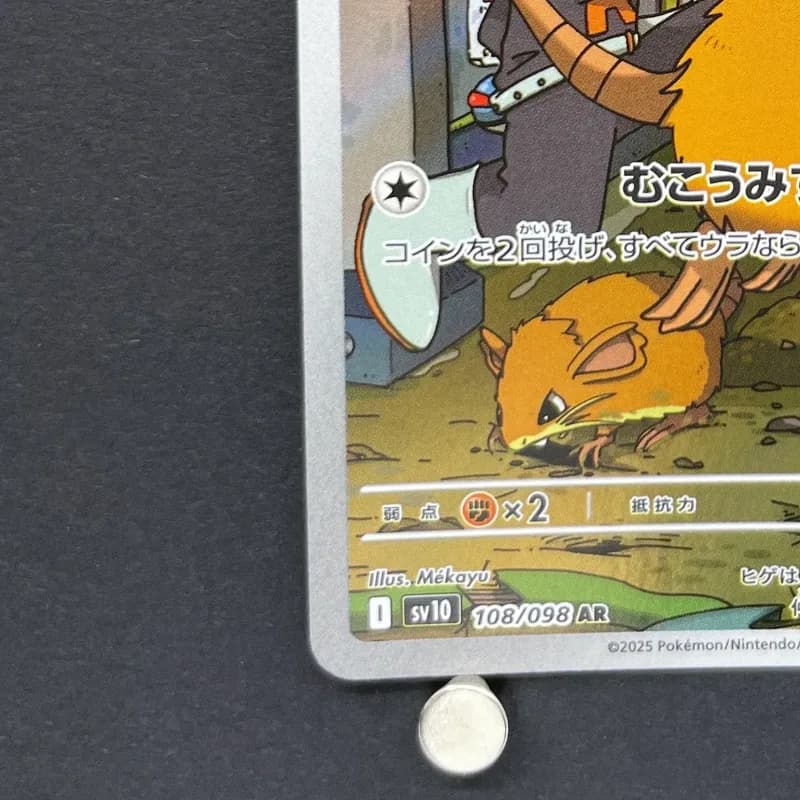 Team Rocket's Raticate AR 108/098 Pokemon card The Glory of Team Rocket sv10 (1.NM) thumbnail 6