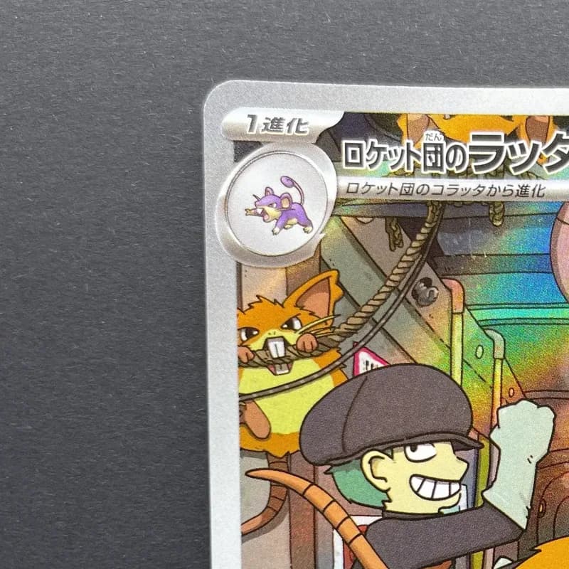 Team Rocket's Raticate AR 108/098 Pokemon card The Glory of Team Rocket sv10 (1.NM) thumbnail 4