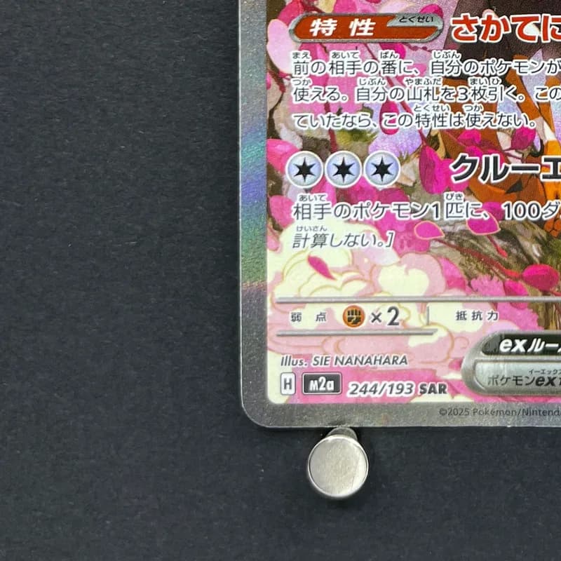 Fezandipiti ex SAR 244/193 Pokemon card Mega Dream ex M2a (1.NM) thumbnail 6