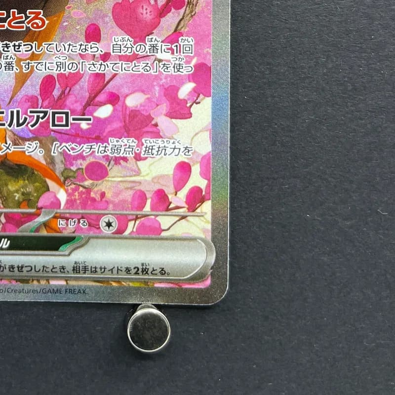 Fezandipiti ex SAR 244/193 Pokemon card Mega Dream ex M2a (1.NM) thumbnail 5