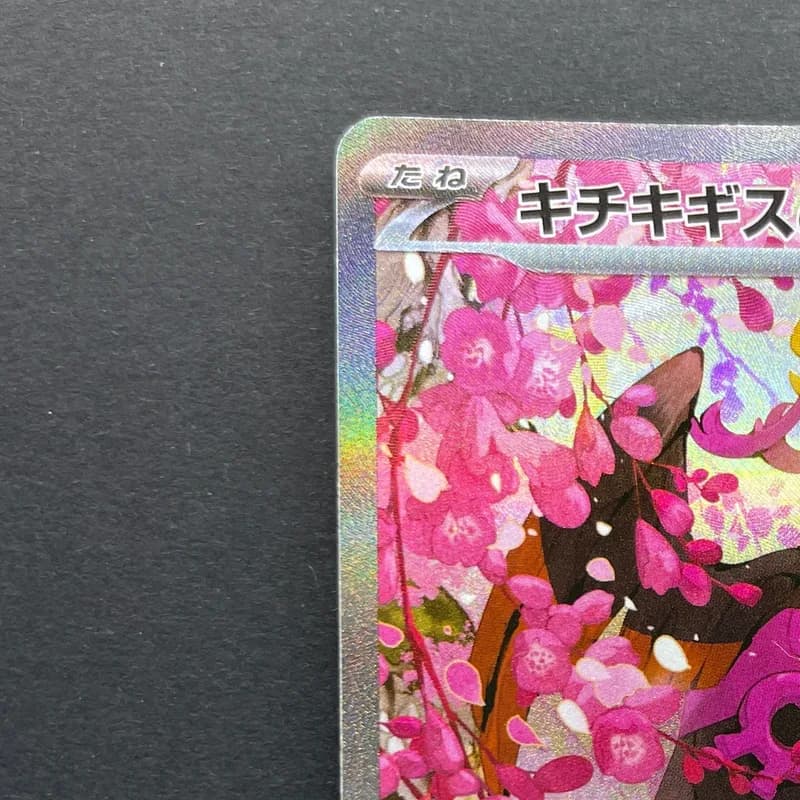Fezandipiti ex SAR 244/193 Pokemon card Mega Dream ex M2a (1.NM) thumbnail 4
