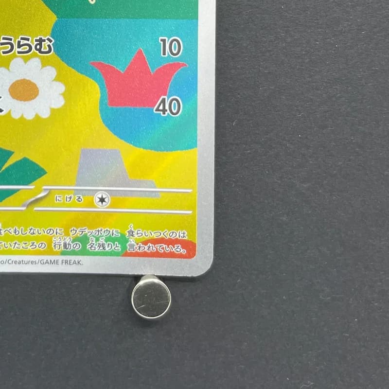 Dreepy AR 211/193 Pokemon card Mega Dream ex M2a (2.LP) thumbnail 5