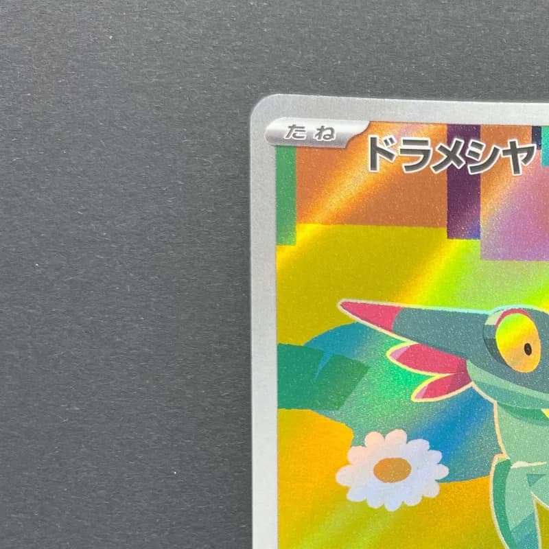 Dreepy AR 211/193 Pokemon card Mega Dream ex M2a (2.LP) thumbnail 4