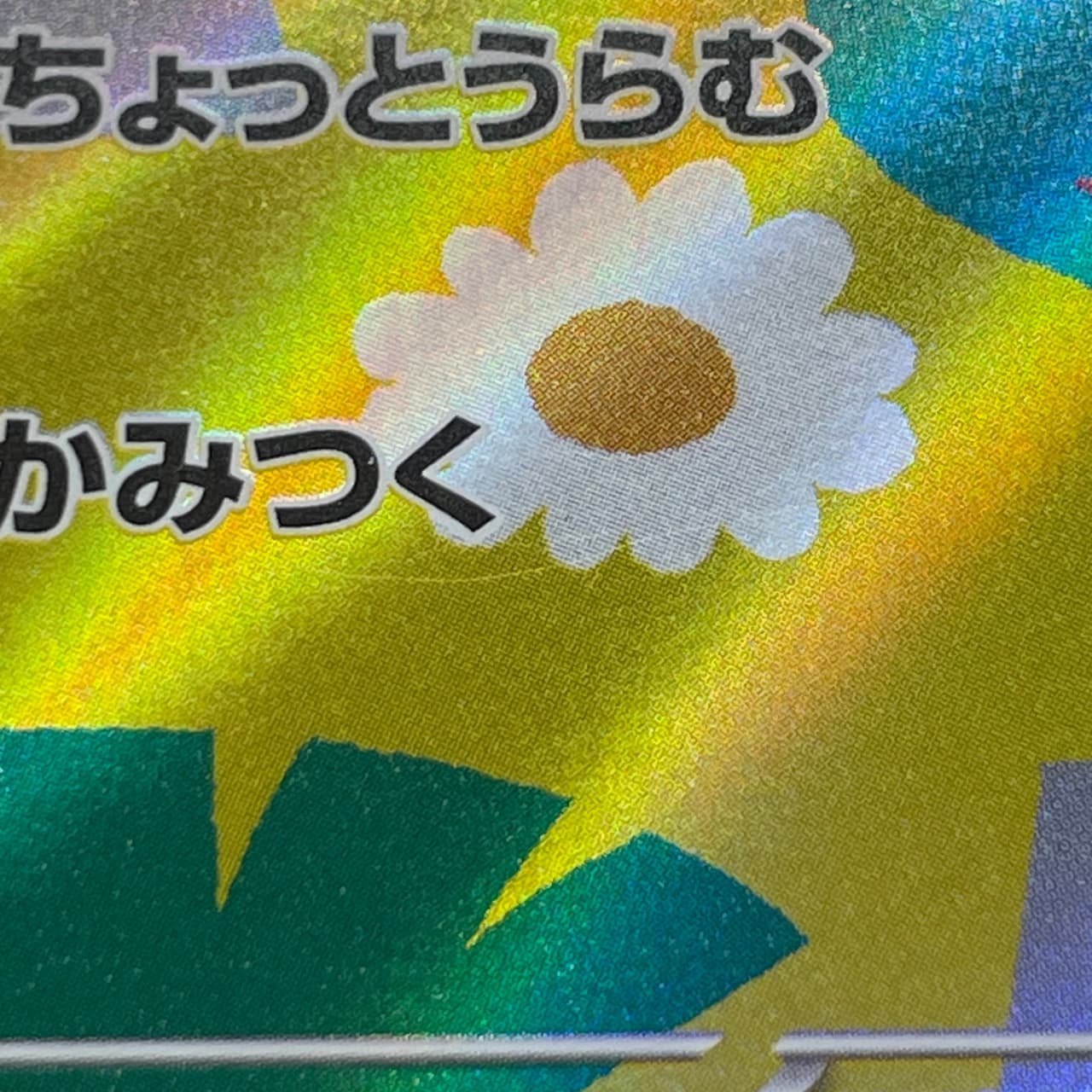 Dreepy AR 211/193 Pokemon card Mega Dream ex M2a (2.LP) thumbnail 11