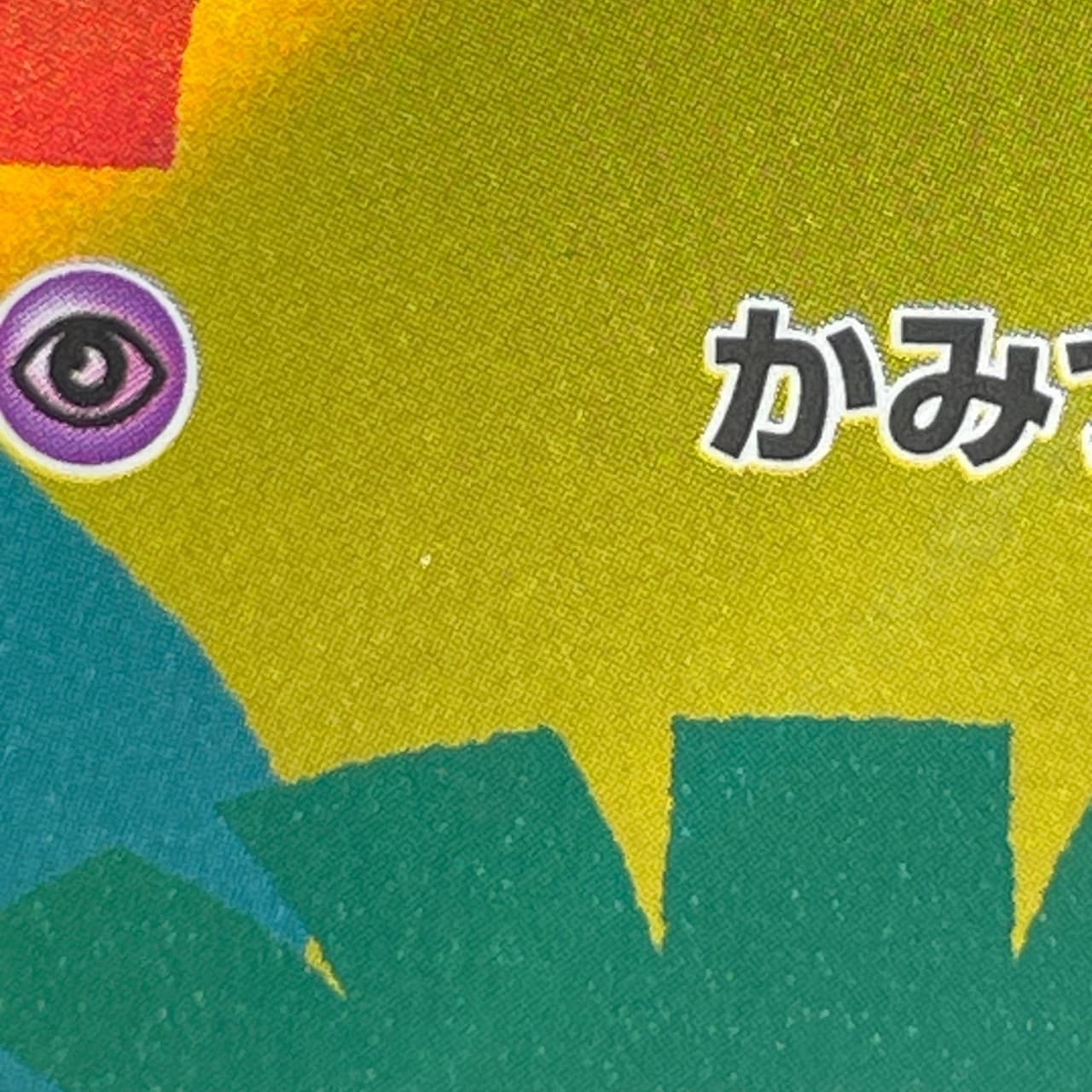 Dreepy AR 211/193 Pokemon card Mega Dream ex M2a (2.LP) thumbnail 12