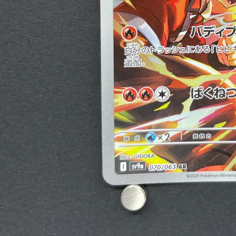 Ethan's Typhlosion AR 070/063 Pokemon card Heat Wave Arena sv9a (1.NM) thumbnail 6