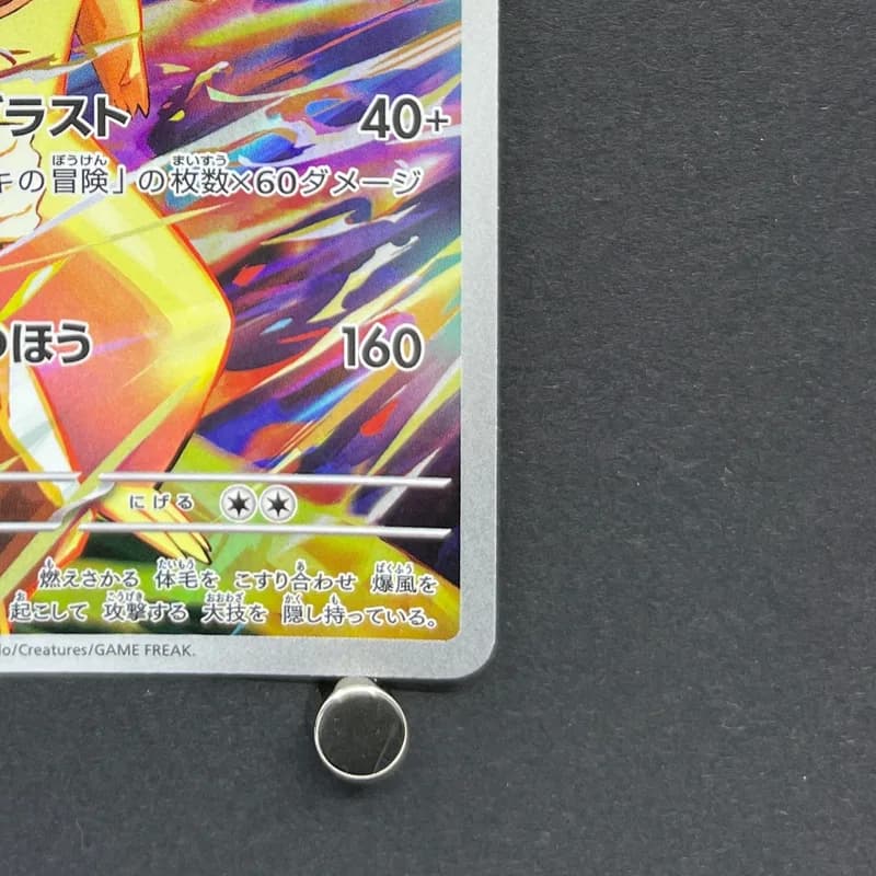 Ethan's Typhlosion AR 070/063 Pokemon card Heat Wave Arena sv9a (1.NM) thumbnail 5